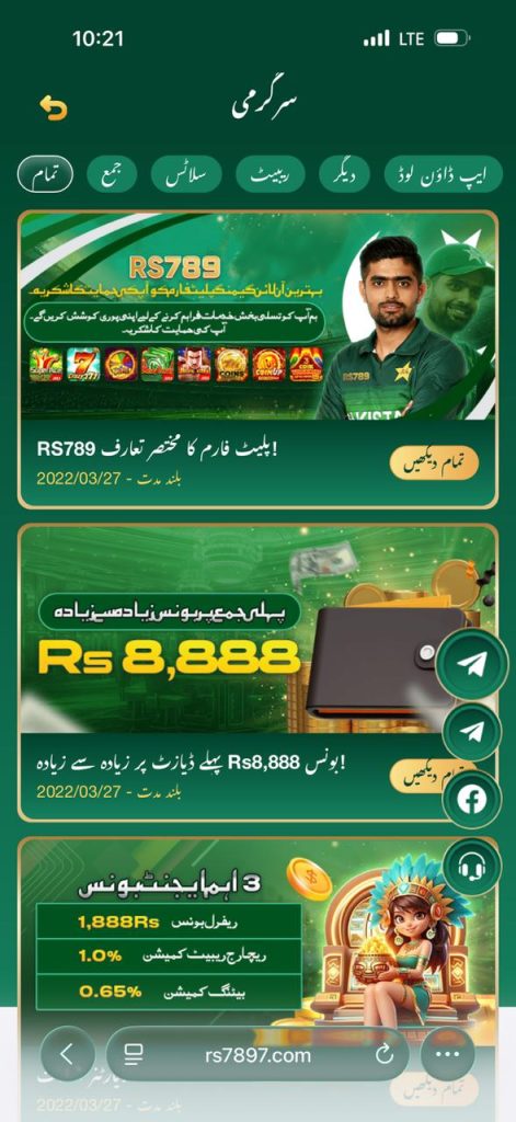RS789 Game