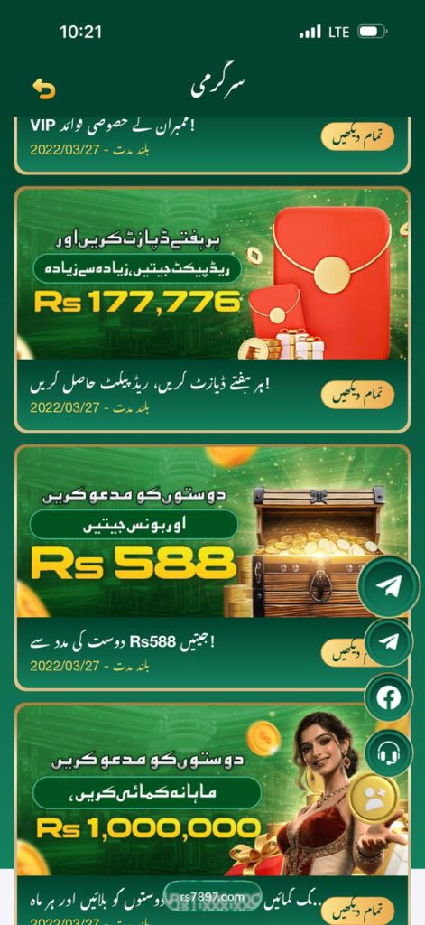 RS789 Game